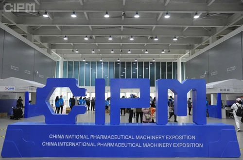 Latest company news about 우리는 킨다오 시에서 CIPM 중국에 참석했습니다.