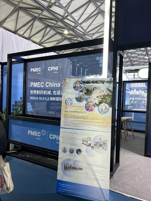 Latest company news about 상하이 CPHI 전시회. 당신은 N5-72 우리를 방문하는 것을 환영합니다